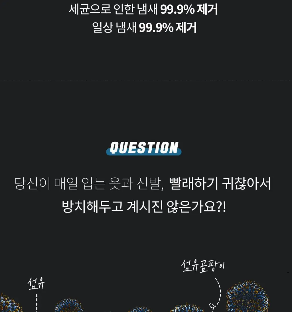 [5월 올영픽]포맨트 시그니처 코튼 스프레이 코튼허그 200ml 상세페이지 18
